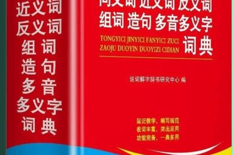 游戏近义词探究：玩乐消遣的同义词汇总与多样化表述解析