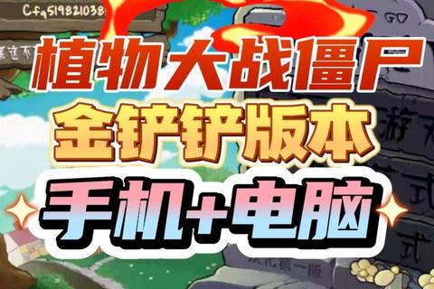 免费下载安装教程-畅玩经典游戏一键获取攻略