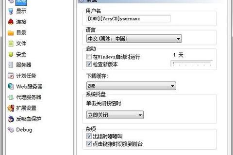 emule下载教程:详细步骤与常见问题解决指南 emule下载教程:详细步骤与常见问题解决指南