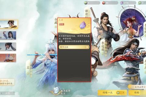仙剑外传手游零氪金职业选择与阵容搭配保姆级攻略资源获取技巧全解析  第1张