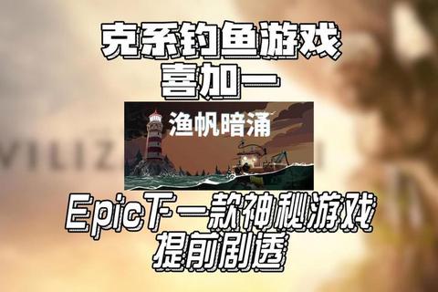 沉船求生全攻略：探索神秘海域与解锁隐藏结局的终极指南
