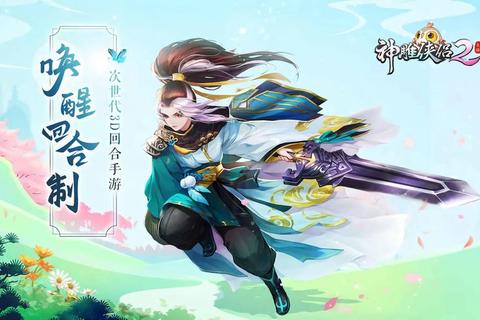 神雕手游独孤门派技能连招与实战技巧全解析