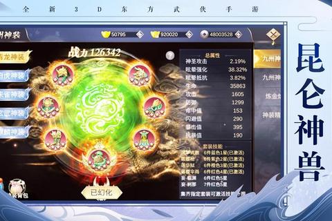 天剑苍穹新手必看快速升级技巧与经验符文搭配全攻略