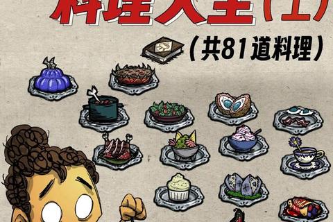 饥荒破解版下载_免费获取完整资源包-附安装教程及联机指南