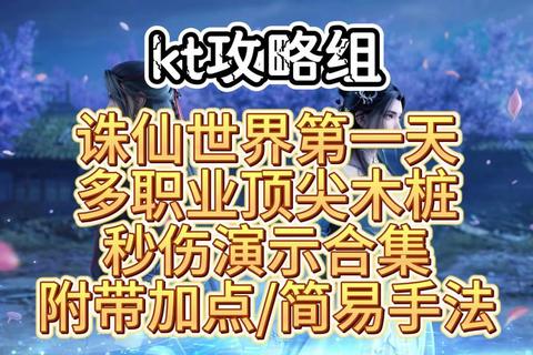 三位一体攻略职业搭配技能组合与高效通关技巧全解析