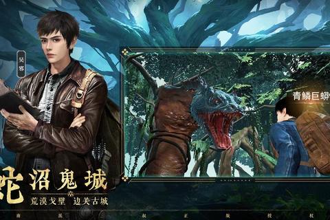 盗墓笔记页游2025高阶BOSS战速通指南与战力提升全解析