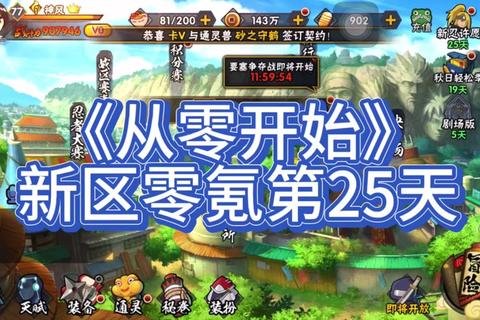 火影手游零氪党必看攻略 高效资源管理与决斗场快速上分技巧