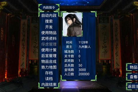 仙剑3修改器深度使用教程技能属性自由调整与剧情解锁全攻略