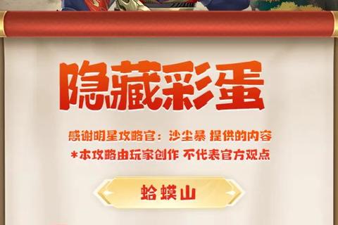 仙剑四手游昆仑之巅剧情秘闻与隐藏任务终极寻仙指南