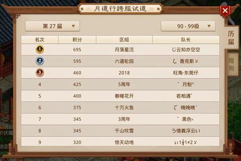问道手游全等级指引任务流程详解与高效升级技巧