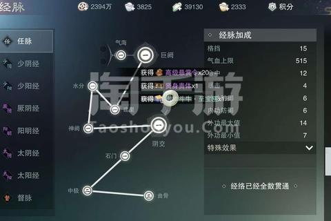 楚留香手游装备系统全方位解析属性搭配与宝石选择技巧