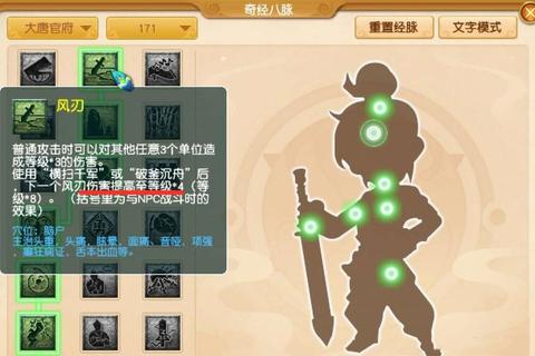 2025梦幻手游大唐官府溅射流实战技巧与乾坤一脉加点全攻略