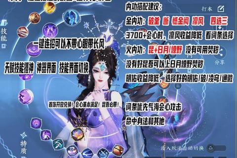 灵谕手游职业进阶与妖灵搭配全攻略战力提升技巧及竞技系统解析