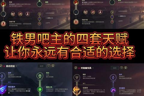 铁血英雄传攻略：新手零氪阵容搭配与技能设置技巧