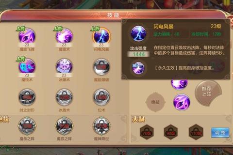 自由幻想手游全称号获取攻略隐藏称号解锁技巧与快速获得指南