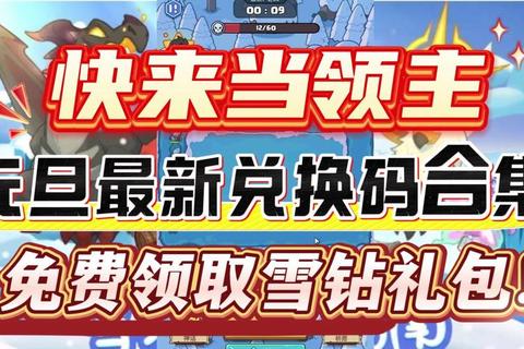 2023年度限时福利活动网址合集：热门游戏礼包兑换码免费领取指南