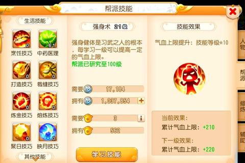 梦幻西游健身术多少满级成难题？三大高效攻略助你突破瓶颈期