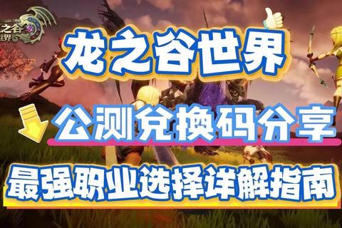 龙之谷a精灵哪个好选择困难？最新搭配指南助你轻松抉择