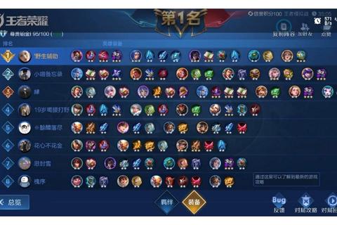 自走棋手游高胜率阵容搭配指南 零基础到王者段位进阶攻略