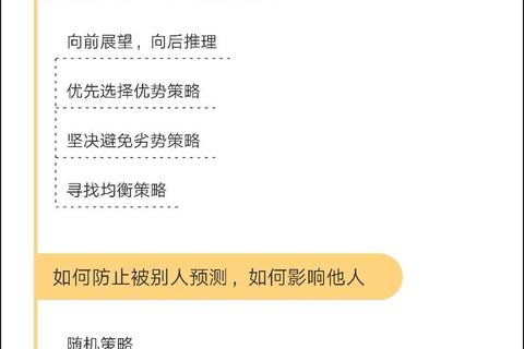 黑杰克致胜法则-策略解析与心理博弈实战技巧