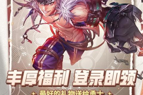 勇士觉醒:地下城史诗之战-网页版全职业激斗启程