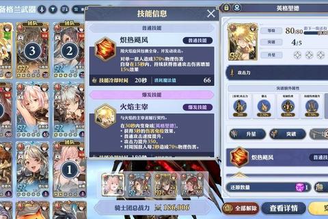 刀剑骑士手游全职业连招技巧与高胜率阵容搭配视频攻略解析