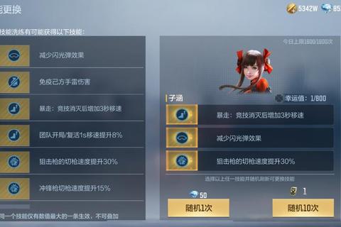 魅影倾城：绝色红颜闯关录-沉浸式美女角色养成手记