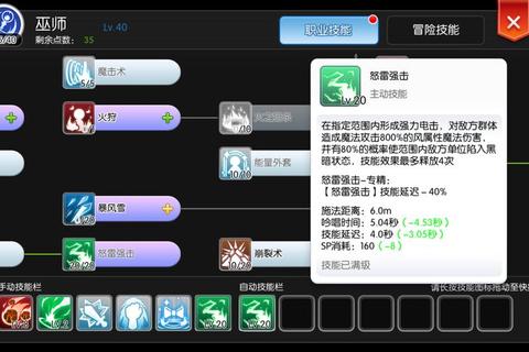 沉默世界法师职业全面解析与装备符文高效搭配攻略