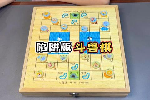 博弈兽棋智弈：动物阵营攻防策略全解析