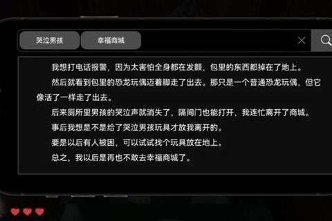 Replica手游全流程解谜指南：破解手机密码与隐藏线索收集攻略