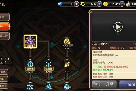龙之谷手游高玩土豪速成指南战力提升与资源分配全解析