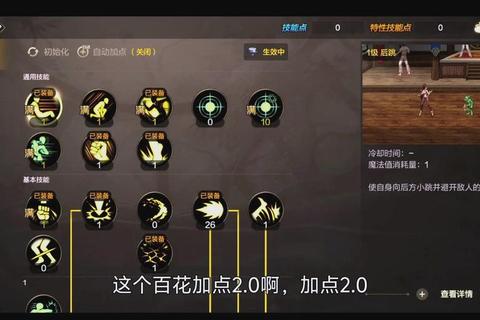 救世之树全职业进阶指南：技能加点与副本实战技巧解析