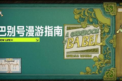 《游戏角色转移终极指南：跨平台数据同步与账号安全迁移技巧》