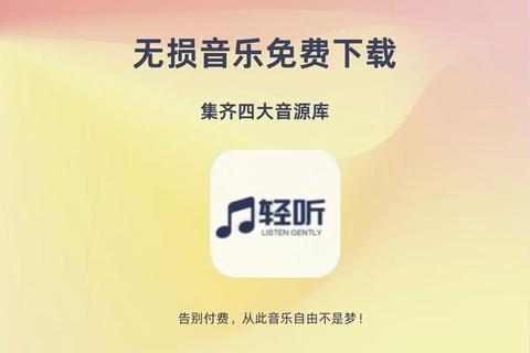本地音乐极速下载-海量资源免费获取与存储指南