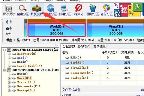 DiskGenius软件下载指南-最新版获取步骤及安装教程
