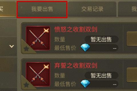 龙之谷手游拍卖行公会世界竞拍技巧与高效捡漏攻略