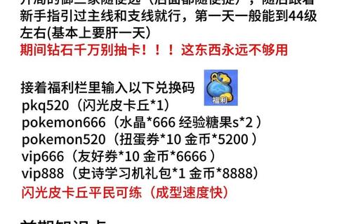 手游福利攻略正确使用姿势与每日限时福利领取技巧