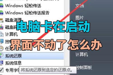 电脑频繁死机无法工作？安全模式下修复电脑的有效方法