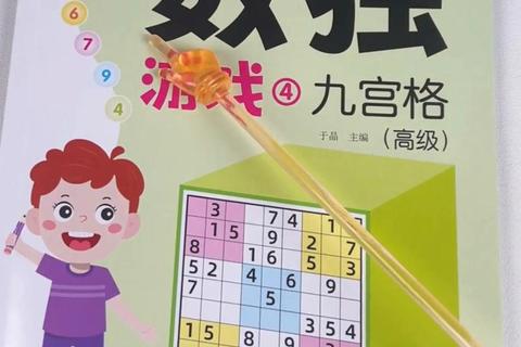 数独九宫格游戏下载_免费手机版+电脑版益智挑战合集