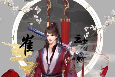 姓氏江湖：古风名号定制与角色共创之旅