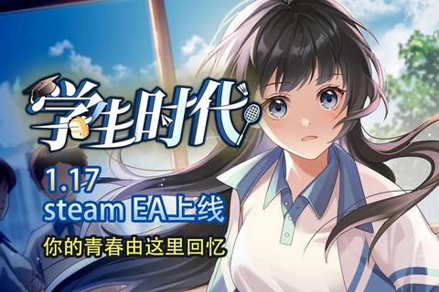 时光回溯:虚拟校园成长日记_从入学到毕业全生涯模拟 时光回溯:虚拟校园成长日记_从入学到毕业全生涯模拟