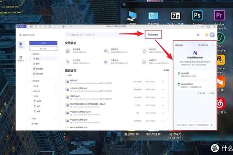 福昕下载_2024最新版PDF阅读器官方获取指南-安全高效一键安装