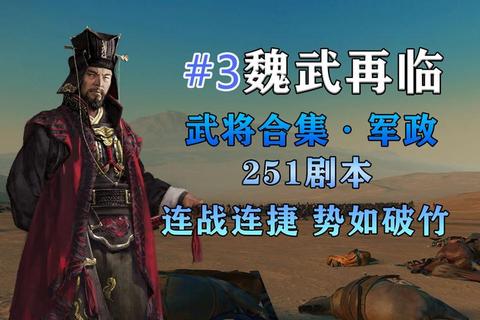 全面战争三国新手进阶指南十大核心战术与资源管理技巧解析