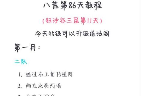 问道居所任务每日必做攻略高效节省百万金币与道行奖励技巧