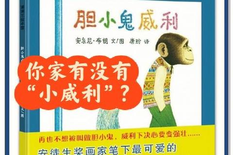 胆小鬼游戏_心理博弈与勇气对决的胜负瞬间挑战