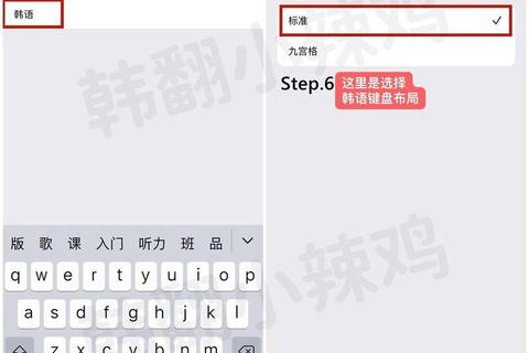 韩语输入法下载安装指南-详细步骤及配置教程