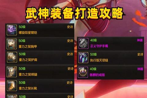 传奇乱世手游新手进阶装备技能副本技巧全攻略