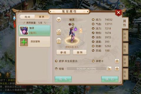问道手游粉属性炼化技巧全解：从材料选择到极品属性速刷指南
