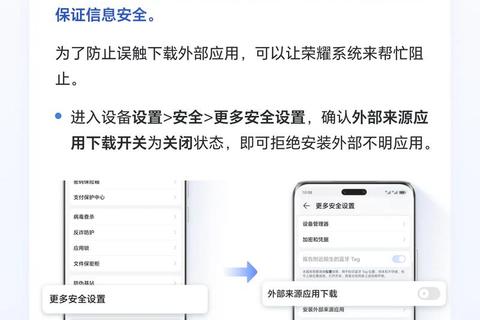 荣耀商城下载入口-官方正版应用安全快捷获取指南荣耀商城APP下载指南:最新版本安装包及使用教程荣耀商城客户端下载攻略_一站式获取最新应用资源荣耀商城正版平台下载指引:海量应用轻松安装体验荣耀商城下载中心:官方认证APP安全获取全攻略 荣耀商城下载入口-官方正版应用安全快捷获取指南荣耀商城APP下载指南:最新版本安装包及使用教程荣耀商城客户端下载攻略_一站式获取最新应用资源荣耀商城正版平台下载指引:海量应用轻松安装体验荣耀商城下载中心:官方认证APP安全获取全攻略