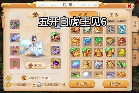 梦幻西游手游白帝星宫五大BOSS打法详解与资格挑战通关技巧